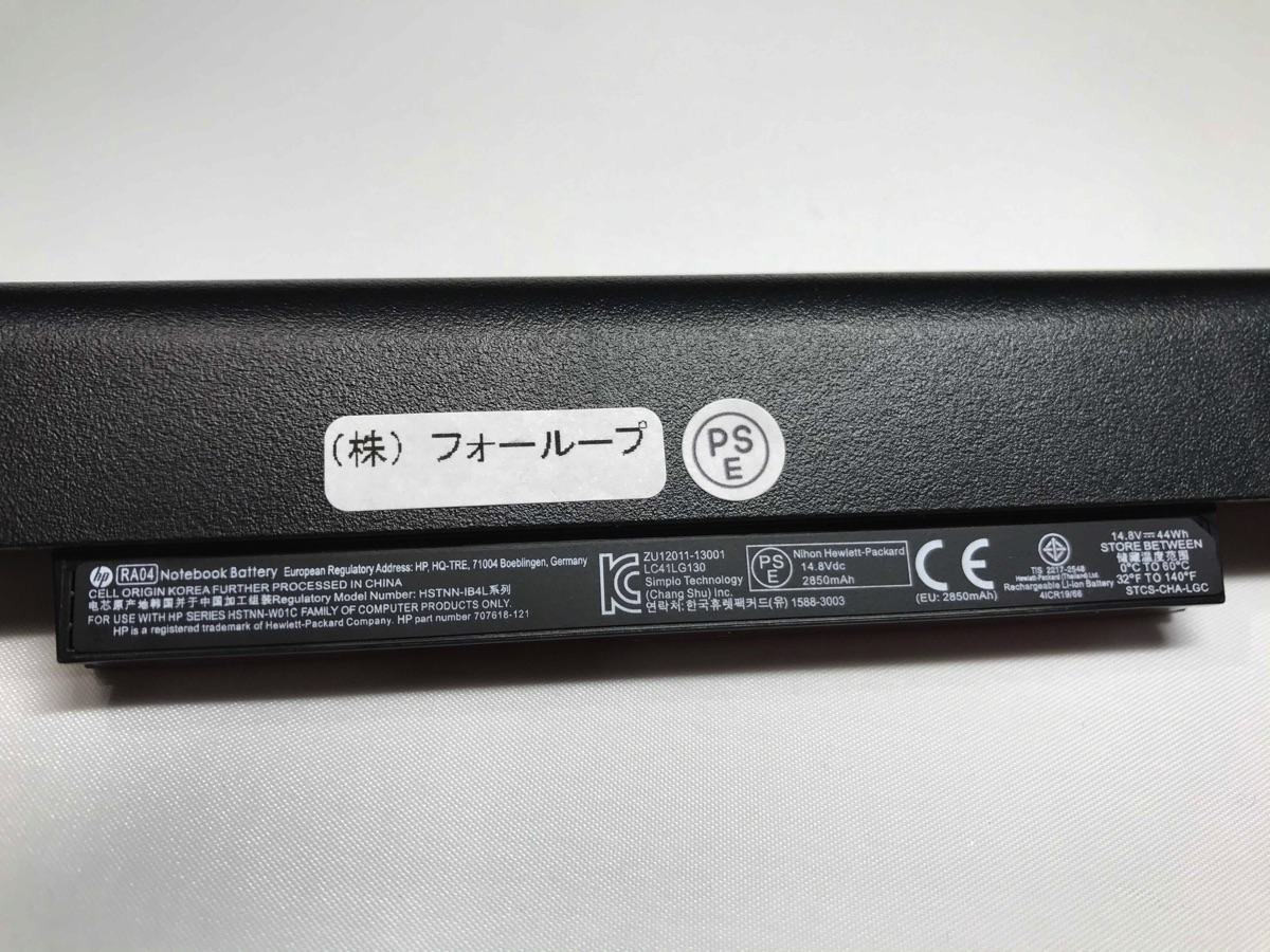 707618-121,hp,ノート,PC,パソコン,純正,バッテリー,電池