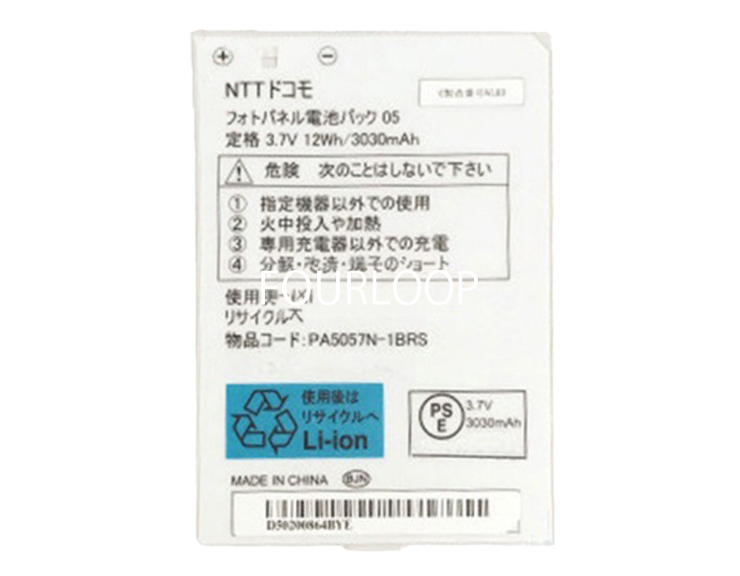Pa5057n-1brs 3.7V 12Wh toshiba  PC  純正  ノートパソコンバッテリー