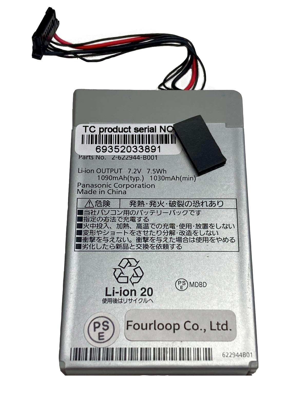 Cf-ax2,series,7.5Wh,panasonic,ノート,PC,パソコン,純正,バッテリー,電池